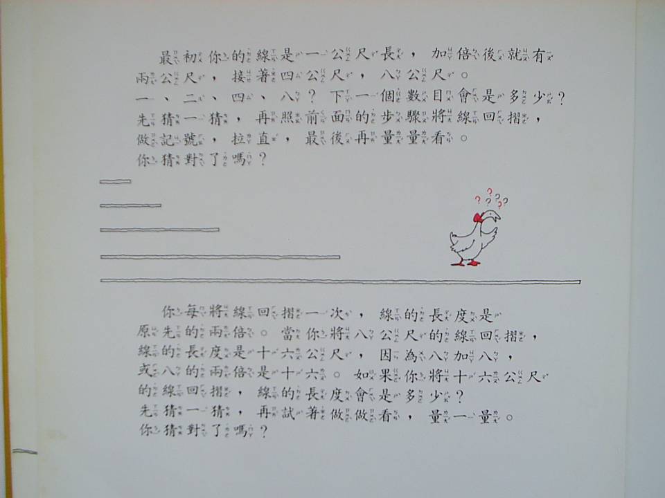 二進位數 (07),绘本,绘本故事,绘本阅读,故事书,童书,图画书,课外阅读